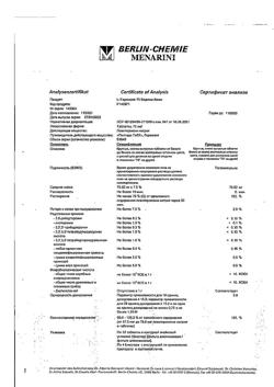 15358-Сертификат L-Тироксин 75 Берлин Хеми, таблетки 75 мкг 100 шт-5