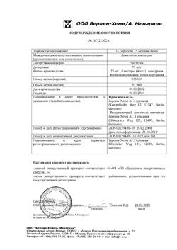 15358-Сертификат L-Тироксин 75 Берлин Хеми, таблетки 75 мкг 100 шт-17