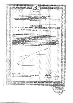 15420-Сертификат Mirrolla Масло Расторопши, капсулы 0,3 г 200 шт.-7