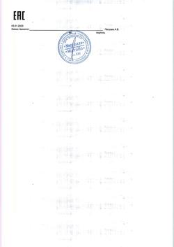 15420-Сертификат Mirrolla Масло Расторопши, капсулы 0,3 г 200 шт.-1
