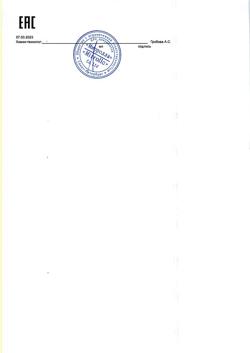 15420-Сертификат Mirrolla Масло Расторопши, капсулы 0,3 г 200 шт.-3
