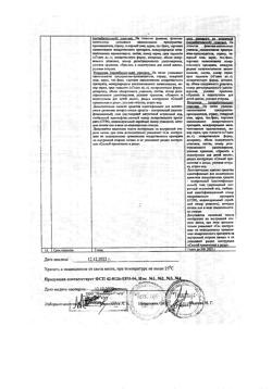 15423-Сертификат Кордиамин, капли для приема внутрь 25 % 25 мл 1 шт-4