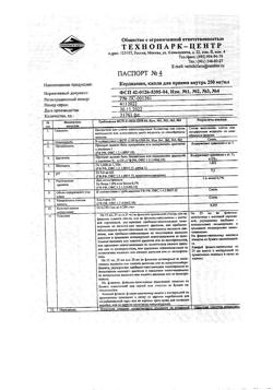 15423-Сертификат Кордиамин, капли для приема внутрь 25 % 25 мл 1 шт-3