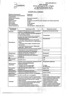 15427-Сертификат Кордиамин, раствор для инъекций 250 мг/мл 2 мл амп 10 шт-1