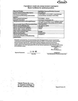 15429-Сертификат Варфарин, таблетки 2,5 мг 100 шт-72