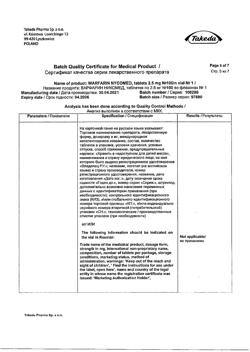 15429-Сертификат Варфарин, таблетки 2,5 мг 100 шт-65