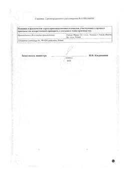 15429-Сертификат Варфарин, таблетки 2,5 мг 100 шт-20