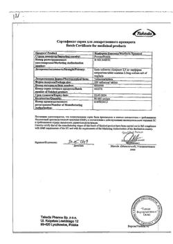 15429-Сертификат Варфарин, таблетки 2,5 мг 100 шт-23