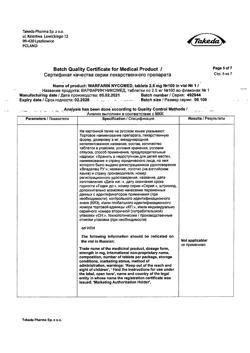 15429-Сертификат Варфарин, таблетки 2,5 мг 100 шт-52