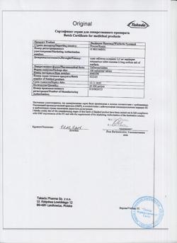 15429-Сертификат Варфарин, таблетки 2,5 мг 100 шт-80