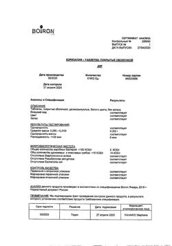15450-Сертификат Коризалия, таблетки гомеопатические 40 шт-3