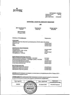 15450-Сертификат Коризалия, таблетки гомеопатические 40 шт-7