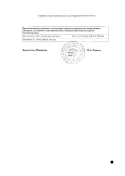 15453-Сертификат Корнам, таблетки 2 мг 20 шт-4