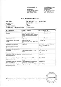 15454-Сертификат Корнам, таблетки 2 мг 30 шт-5