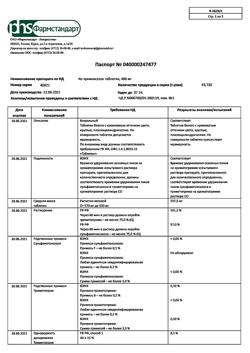 15459-Сертификат Ко-тримоксазол, таблетки 400 мг+80 мг мг 10 шт-1