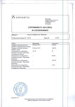 15462-Сертификат Гливек, капсулы 100 мг 120 шт-6