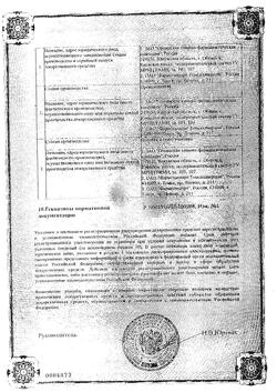 15482-Сертификат Мексиприм, таблетки покрыт.плен.об. 125 мг 30 шт-25
