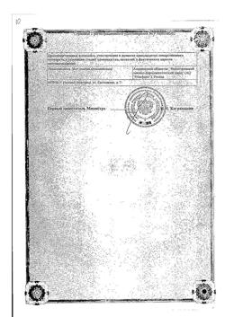 15498-Сертификат Красавки экстракт, суппозитории ректальные 15 мг 10 шт-1