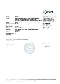 15502-Сертификат Сульфасалазин-ЕН, таблетки покрыт.плен.об. 500 мг 50 шт-6