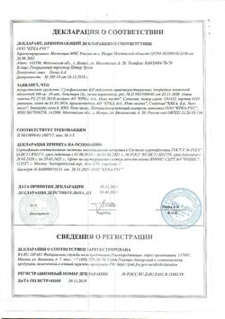15502-Сертификат Сульфасалазин-ЕН, таблетки покрыт.плен.об. 500 мг 50 шт-18
