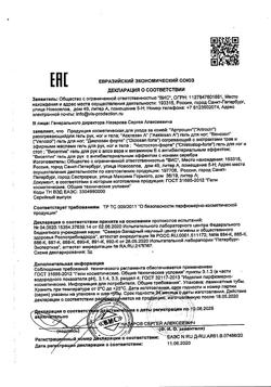 15511-Сертификат Венозол гель, 50 мл 1 шт-3
