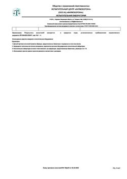 15514-Сертификат Телпрес, таблетки 40 мг 56 шт-3