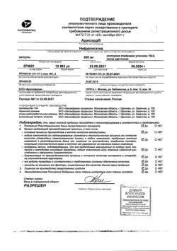 15533-Сертификат Адисорд, капсулы 200 мг 20 шт-6