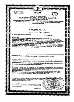 15541-Сертификат А+Е вит капсулы Реневал, 20 шт-3