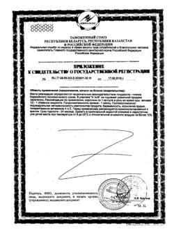 15541-Сертификат А+Е вит капсулы Реневал, 20 шт-4