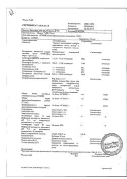 15543-Сертификат Легалон 140, капсулы 140 мг 60 шт-2