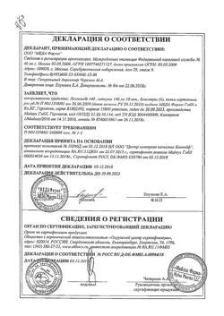15543-Сертификат Легалон 140, капсулы 140 мг 60 шт-11