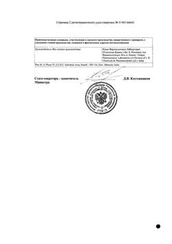 15546-Сертификат Метрогил, раствор для инфузий 5 мг/мл 100 мл фл 1 шт-3