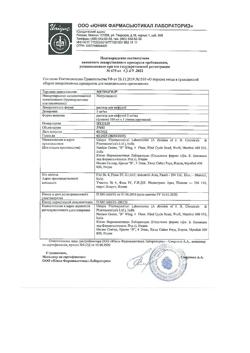 15546-Сертификат Метрогил, раствор для инфузий 5 мг/мл 100 мл фл 1 шт-13