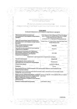 15546-Сертификат Метрогил, раствор для инфузий 5 мг/мл 100 мл фл 1 шт-2