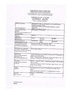 15546-Сертификат Метрогил, раствор для инфузий 5 мг/мл 100 мл фл 1 шт-5