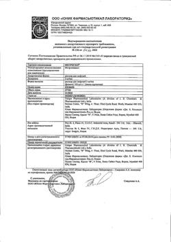 15546-Сертификат Метрогил, раствор для инфузий 5 мг/мл 100 мл фл 1 шт-40