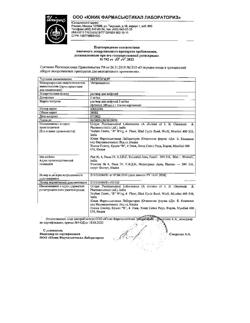15546-Сертификат Метрогил, раствор для инфузий 5 мг/мл 100 мл фл 1 шт-28