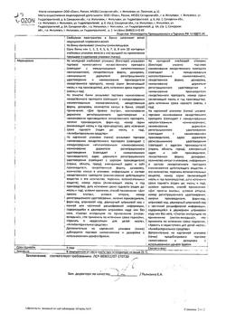 15600-Сертификат Азитромицин, капсулы 250 мг 6 шт-4