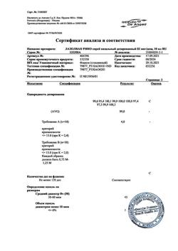 15602-Сертификат Лазолван Рино, спрей назальный дозированный 82 мкг/доза 10 мл 1 шт-8
