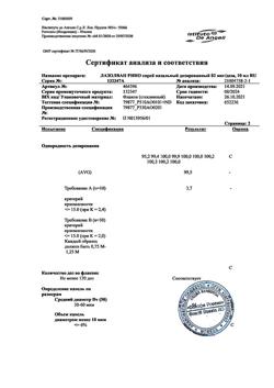 15602-Сертификат Лазолван Рино, спрей назальный дозированный 82 мкг/доза 10 мл 1 шт-13