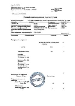 15602-Сертификат Лазолван Рино, спрей назальный дозированный 82 мкг/доза 10 мл 1 шт-4