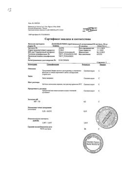 15602-Сертификат Лазолван Рино, спрей назальный дозированный 82 мкг/доза 10 мл 1 шт-21