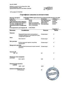 15602-Сертификат Лазолван Рино, спрей назальный дозированный 82 мкг/доза 10 мл 1 шт-7