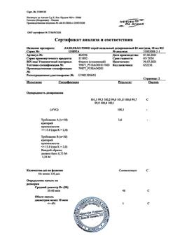 15602-Сертификат Лазолван Рино, спрей назальный дозированный 82 мкг/доза 10 мл 1 шт-23