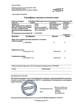 15602-Сертификат Лазолван Рино, спрей назальный дозированный 82 мкг/доза 10 мл 1 шт-25