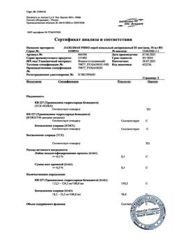 15602-Сертификат Лазолван Рино, спрей назальный дозированный 82 мкг/доза 10 мл 1 шт-24