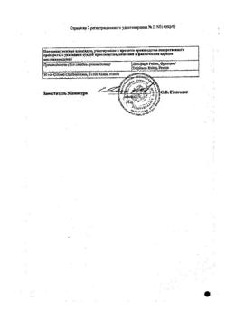 15615-Сертификат Лазолван, таблетки 30 мг 20 шт-49