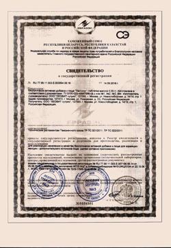 15649-Сертификат Лактогон, таблетки, 20 шт.-3