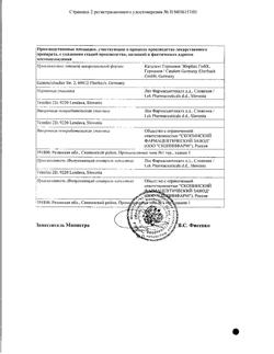 1566-Сертификат Сандиммун Неорал, капсулы 25 мг 50 шт-4