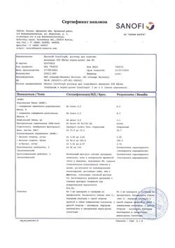 15681-Сертификат Лантус СолоСтар, раствор для п/к введ 100 ед/мл 3 мл картриджи в шприц-ручках 5 шт-11
